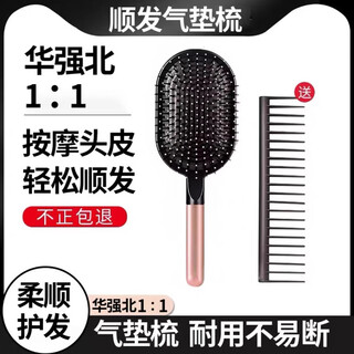 Dyai mori series air cushion comb with air bag massage bead head long hair smooth and fluffy anti-knotting and anti-static huaqiangbei hair care comb brand good products | low price on the whole network bright copper gold air bag comb + wide tooth comb smooth + massage