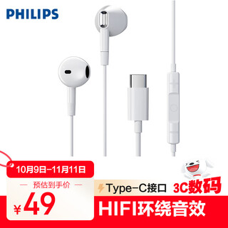 Philips (philips) wired headphones semi-in-ear music headphones for computers, notebooks, android and apple phones, online class office microphone tae1020, white