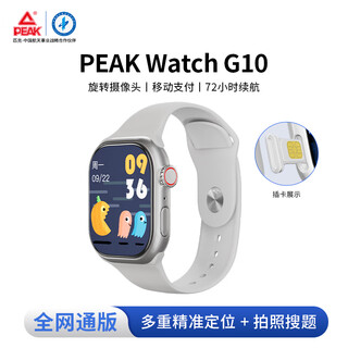 匹克【插卡智能电话手表】5G全网通视频通话定位青少年初高中生专用小学生成人多功能健康运动电子游戏