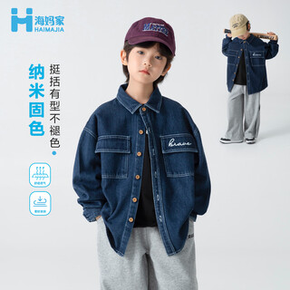 Haimajia boys' spring and autumn denim shirts 2025 new children's casual tops boys' versatile autumn jackets