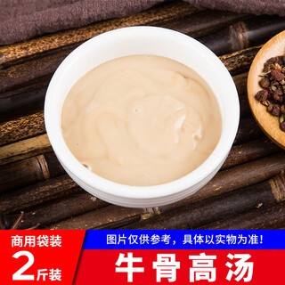 Qu daxia pork bone beef bone chicken bone concentrated white soup bone soup packet commercial 2jin jin is equal to 0.5kg of beef bone stock (bag)