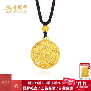 Lao fengxiang eight treasures compass gold pendant pure gold 999 ancient gold necklace as a birthday gift for wife and husband gold jewelry eight treasures compass about 5.73g (black rope + gold beads)