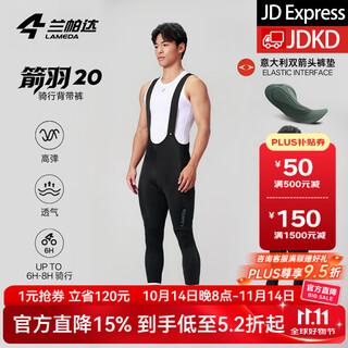 Lampada arrow feather 20 double arrow cushion cycling shorts bib pants men's trousers summer road cycling jersey black bib trousers - double arrow cushion + side pocket l