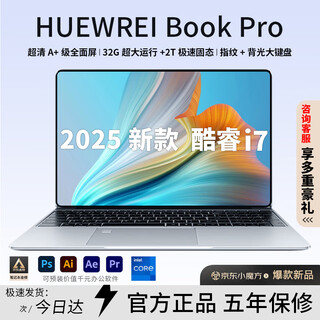 HUEWREI NBOOK国行【官方补贴30%】2025笔记本电脑英特尔酷睿i7高性能处理器轻薄商务学习办公游戏全能本AI终端 酷睿i7集显【4K+全能本+全面屏+背光+指纹锁】 32G内存+512G