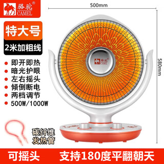 Rover camel camel small sun heater household energy-saving heater small winter fast heating electric heater hot fan grill stove luxury king size + shaking head + 2 meters wire