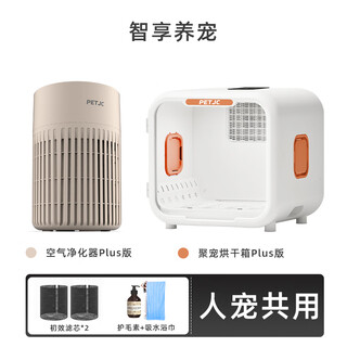 Jupet pet cat drying box automatic dog hair dryer home bathing and hair blowing machine 71 liters drying box plus version + air purifier plus version