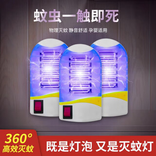 Blue light mosquito killer lamp for home use 2025 new indoor powerful mosquito killer artifact smart electric mosquito device dual power grid 1 pack mosquito killer lamp