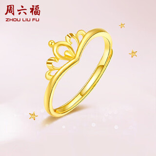 Saturday fortune pure gold 999 crown gold ring girl birthday gift price ab012117 live no. 14 about 2.08g