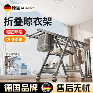 Deatkn german folding clothes drying rack floor-standing indoor home balcony aluminum alloy baby cool clothes rack pole drying quilt clothes drying rack three-layer drying rack 1.8 meters - gun gray / windproof strip + shoe drying tote germany