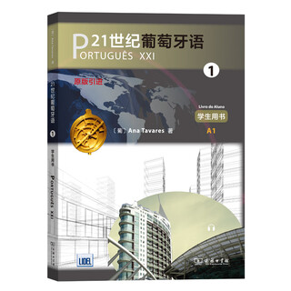 Portuguese 1 student book