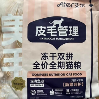 Al fur management freeze-dried double full-price full-term cat food deep-sea fish care for the stomach and intestines beautiful hair chicken apple (3 jin jin in bulk is equal to 0.5 kg) fur management freeze-dried cat food 1lb
