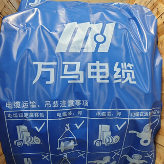 Pickup mao wanma flame retardant zc-yjv3 6 charging pile cable byd designated guarantee national standard inspection wanma zc-yjv3x6 100 meter invoicing