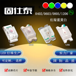 Led lamp beads 0402 0603 0805 1206 smd high-brightness light-emitting diode red, green, blue, yellow and white lamp 1206 yellow light (50 pcs)