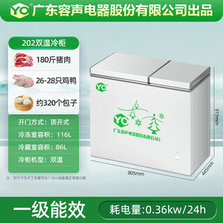Yo has subsidized 20% freezer commercial frequency converter household horizontal freezer large capacity refrigerated freezer display cabinet dual temperature commercial large capacity freezer commercial large freezer 598 dual temperature frequency conversion saves 80% of power + first-class energy efficiency + 0.8 meters long