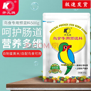 Kaiyuan (ko) bird food special premix bird feed nutritional powder amino acid feather beautiful hair hair aid powder 500g 1 bottle / bag