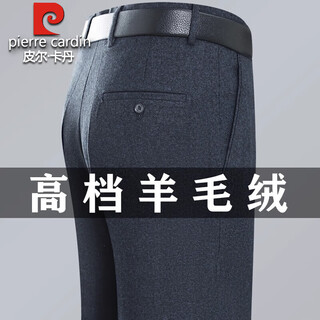 Pierre cardin no-iron woolen trousers for men, middle-aged and elderly woolen casual pants, autumn and winter thick loose straight high-waisted suit trousers for men, blue gray wool, thick 38, waist 2 feet 9