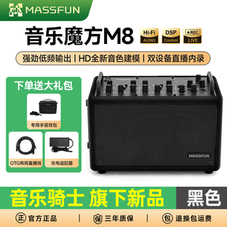 Music cube m8 audio household singing instrument playing electric blowpipe saxophone live speaker music knight's new product m8 black