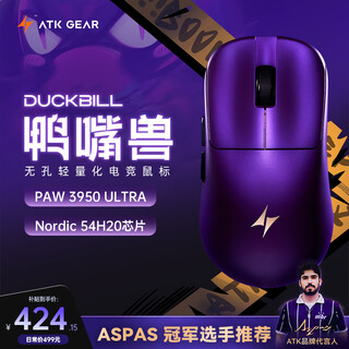 ATK烈空鸭嘴兽 无线鼠标无孔轻量化 双模游戏电竞办公 旗舰抓握鼠标 人体工学裂空 Ultra 金属紫