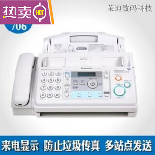 Brand new kx-fp7009cn plain paper fax machine a4 paper chinese display fax machine and telephone all-in-one machine 706 english_normal version_white
