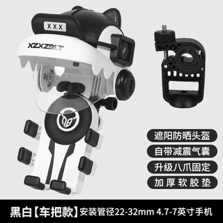 Nabaoduo new small helmet riding navigation mobile phone holder motorcycle electric vehicle bicycle waterproof sunshade mobile phone holder black crocodile helmet + black and white handlebar model comes with shockproof airbag