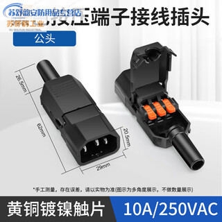 Ac power socket with light and fuse card socket equipment three-in-one power socket chassis socket new terminal crimp power plug-male