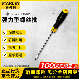 Stanley powerful flat-blade screwdriver with magnetic household screwdriver 6.5x200mm stmt67282-8-23