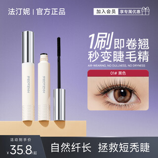 Feotznw lightweight comb mascara for women waterproof styling long-lasting curling slim brush natural grafting gift for girlfriend black