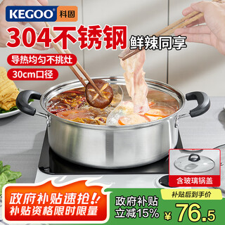 Kegoo 304 stainless steel mandarin duck pot 30cm thickened hot pot soup pot thickened induction cooker universal kg608