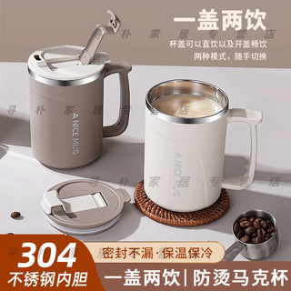Shisuman 304 stainless steel mug water cup home office women's coffee cup good-looking men's tea cup with lid off-white 304 liner/double thickened/dual-purpose cup lid