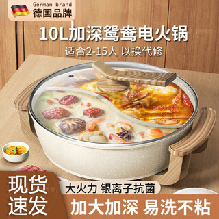 Wcz german yuanyang hotpot household multi-functional all-in-one large capacity 10 liter medical stone special electric cooking pot electric hot pot 6l - white medical stone round pot (2-6 people) 1 inch