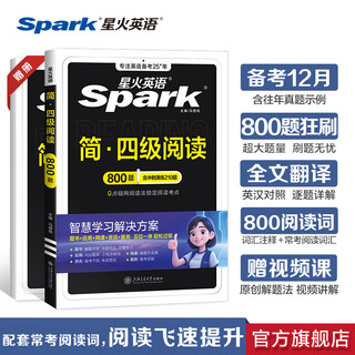 Xinghuo contains real test papers for june 2025. xinghuo english cet-4 real test papers to prepare for the cet-4 test in december 2025. cet-4 real test questions to prepare for college english cet-4 real test questions. cet-4 vocabulary book. english listening translation. cet-4 english test preparation materials. 2025 cet-4 and cet-6 exam essential materials. cet-4 reading