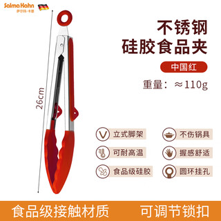 Salma kahn kitchen anti-scalding silicone clips, high temperature resistant food clips, stainless steel clips, special clips for barbecue steak tools, food grade silicone, chinese red (with vertical stand)