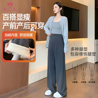 9i9 maternity pants winter velvet outer wear pregnant women’s adjustable wide leg pants women’s casual pants a121 dark gray l