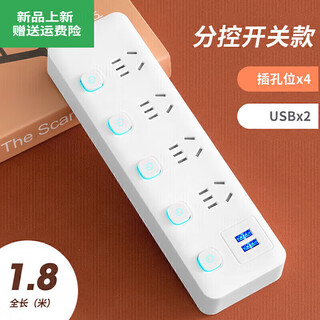 Xiaomi youpin household multi-functional socket panel usb multi-hole strip power strip student dormitory 5 switches 4 sockets + 2 usb 1.8 meters free