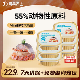 Netease selecciona cuidadosamente bocadillos enlatados para gatos, sopa para gatos enlatados, pescado enlatado y krill de 40 g * 6 latas