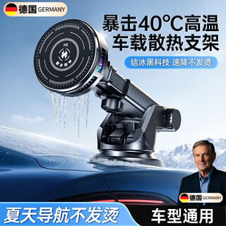 Huli german mobile phone cooling back clip magnetic suction 2025 car navigation mobile phone radiator bracket refrigeration magsafe magnetic suction dashboard suction cup magsafe magnetic suction semiconductor cooling bracket black