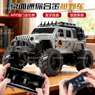 Sonny bear weile model mini alloy wrangler remote control electric off-road bigfoot desktop car 1 64 boys play desktop q version alloy remote control car - silver