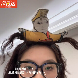 Andralyn headband, the emperor worships the headband, funny headband, dragon picture, funny dormitory going out headband, niche female headband, hairpin, funny, i'm going out, headband