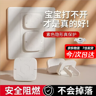 Zhewei socket protective cover children's anti-shock plug hole protective cover baby baby switch plug hole safety plug two holes + three holes 20 pieces 20 pieces