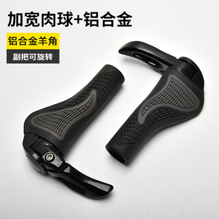 Xide sheng is suitable for aluminum alloy mountain bike handlebars, bicycle handlebars, grips, horn handlebar covers for riding, black handlebars with aluminum alloy horn handlebars 1