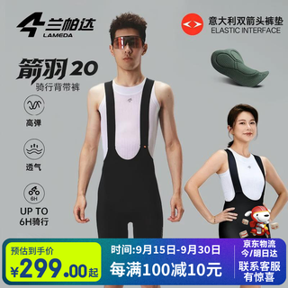 Lampada spring and summer cycling pants road bib bib men's double arrow cushion shorts arrow feather 20 black xl