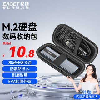 Yijie m.2 hard drive storage bag multi-functional digital accessories storage bag data cable power bank protective cover hard disk box protective bag cover