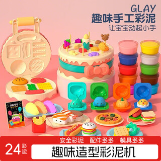 Baby plasticine clay mold toy children's cake noodle machine ice cream girl boy birthday gift