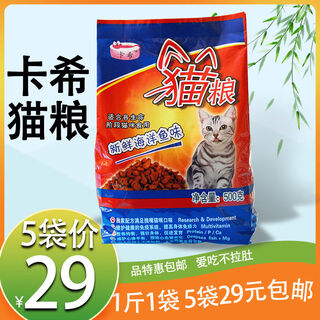 Kahi (chateau graveyron carrere) kahi 5 bags 29 yuan cat food deep sea fish for adult cats and kittens can support stray cats cat food for more than 6 months with fish flavor