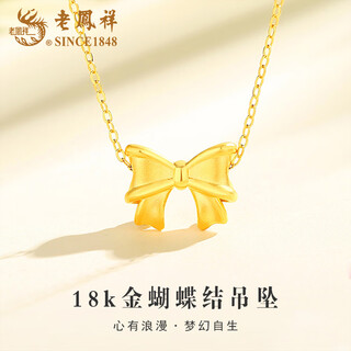 Lao fengxiang 18k bow pendant for women, fashionable and versatile necklace jewelry, valentine's day birthday gift for girlfriend and wife 18k bow pendant, about 0.1g