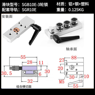 Built-in dual-axis linear guide sgr1015n202535 roller locking slider smooth axis slide rail slider sgb10e-3 wheel with lock