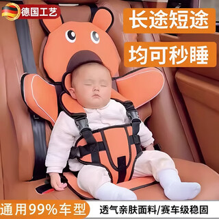 Jczs german child safety seat over one year old, 0 to 12 years old, baby co-pilot simple seat cushion, portable, standard orange pa pa bear <9 months - 12 years old>