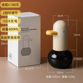 South sandwich hand sanitizer sensor automatic sensing foaming hand sanitizer machine smart hand washing duck soap dispenser cute household washing table foam machine second generation yellow liquid free second level bubble volume + rechargeable model