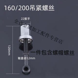 Pe butt welding machine cover hanging screw compression screw hot melt welder hanging screw 160 200 250 315 160/200 screw