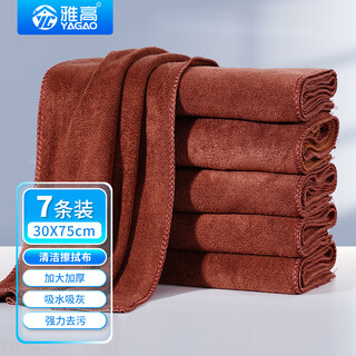 Accor rag property polycotton 30*75cm 7-pack kitchen cleaning rag thickened housekeeping cleaning wiping glass rag